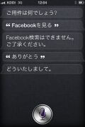 「iPhoneのsiri」