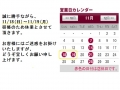 「臨時休業のお知らせです」