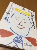 「いつか来るその日」